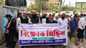বরিশালে ইসকন নিষিদ্ধের দাবিতে আইনজীবীদের বিক্ষোভ