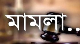 ইন্দুরকানীতে ৫৮ আ’লীগ নেতার নামে মামলা