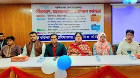 ববিতে সাংবাদিক সমিতির আলোচনা ও প্রশিক্ষণ কর্মশালা