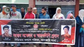 ঝালকাঠিতে চাকরিচ্যুত বিডিআর সদস্যদের মানববন্ধন