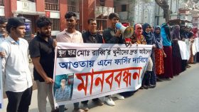 বরিশালে স্কুলছাত্র রাব্বি হত্যা মামলার আসামিদের গ্রেপ্তারের দাবি
