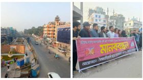 মহাসড়কের পার্ক অপসারণের দাবিতে মানববন্ধন