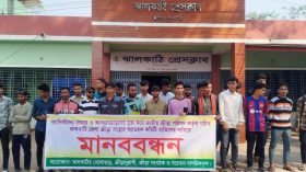ঝালকাঠি জেলা ক্রীড়া সংস্থার কমিটি বাতিলে মানববন্ধন