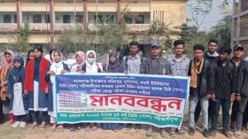 ডিগ্রি পরীক্ষার কেন্দ্র পুনর্বহালের দাবিতে মানববন্ধন