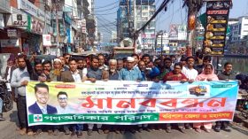 ভাঙা-কুয়াকাটা ছয় প্রকল্প বাতিলের প্রতিবাদে বিক্ষোভ