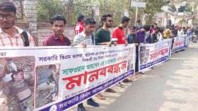 গৌরনদীতে শিশু হত্যার বিচার চেয়ে বিএম কলেজ শিক্ষার্থীদের মানববন্ধন