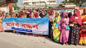 টিসিবির কার্ড নিয়ে তালবাহানা’র প্রতিবাদে মানববন্ধন