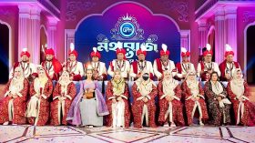 অনুষ্ঠিত হলো ‘জিপিএইচ মহারাজ দরবার’