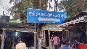 বরিশাল জেলা আইনজীবী সহকারী সমিতির প্রতিবাদ
