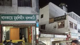 ঝালকাঠির মিতু সিনেমা হল এখন মসজিদ