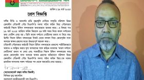 পৌর কর্মচারীকে মারধর, বিএনপি নেতাকে দল থেকে অব্যহতি