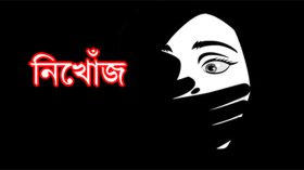 ঝালকাঠিতে ১০ দিন ধরে নিখোঁজ মরিয়ম অথৈ