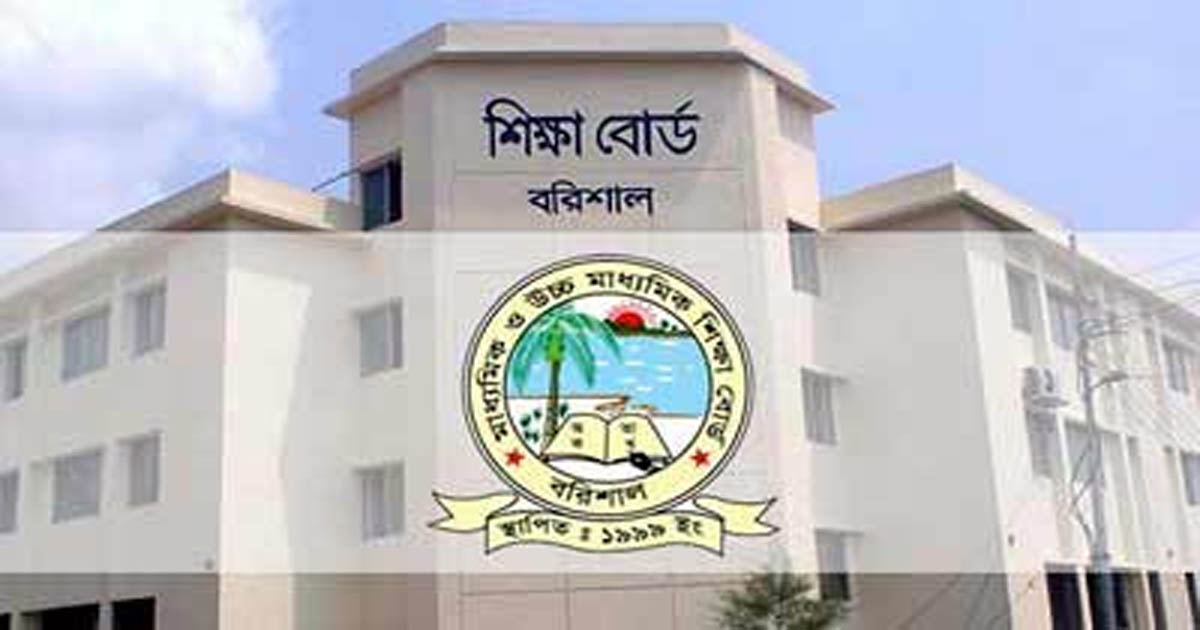 এসএসসির ফল প্রকাশ: বরিশালের ১৬ বিদ্যালয়ের কেউ পাস করেনি