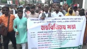 আউটসোর্সিং কর্মচারী ঐক্য পরিষদের বিক্ষোভ মিছিল