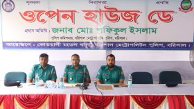 বিএমপি’র কোতোয়ালি মডেল থানায় ওপেন হাউজ ডে অনুষ্ঠিত