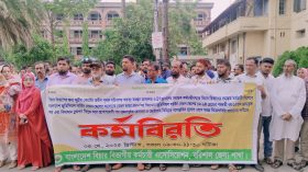 দুই ঘন্টা কর্মবিরতিতে বরিশাল আদালতের কর্মকর্তা-কর্মচারীরা