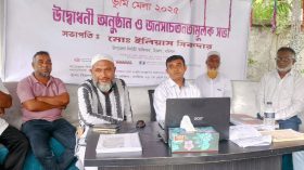 হিজলায় ভূমি মেলা উপলক্ষ্য জনসচেতনতামূলক সভা অনুষ্ঠিত