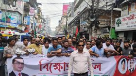 বরিশালে স্বেচ্ছাসেবক দলের বিক্ষোভ মিছিল