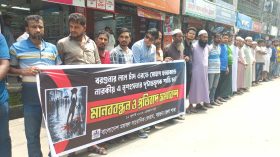 ঢাকায় ব্যবসায়ী সোহাগ হত্যা, নিজ জেলা বরগুনায় প্রতিবাদ সমাবেশ