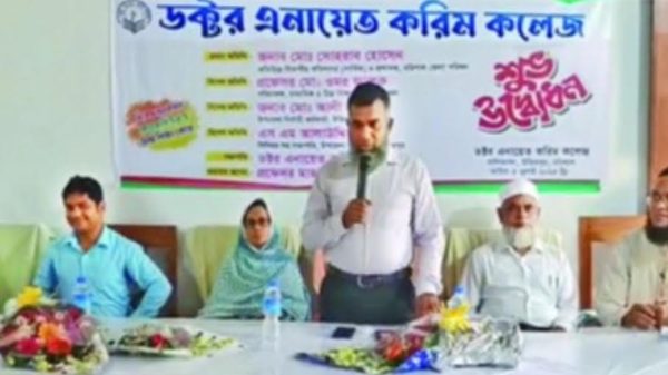 শিক্ষার প্রসারে বরিশালে ‘ড. এনায়েত করিম কলেজ’র যাত্রা শুরু
