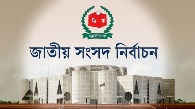 ৩০০ সংসদীয় আসনের সীমানার চূড়ান্ত গেজেট প্রকাশ