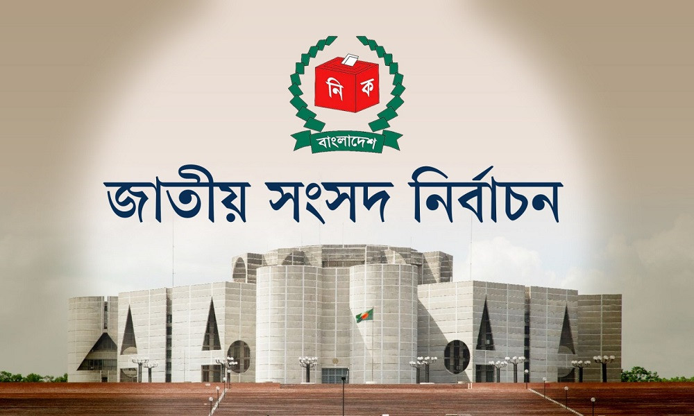 ৩০০ সংসদীয় আসনের সীমানার চূড়ান্ত গেজেট প্রকাশ