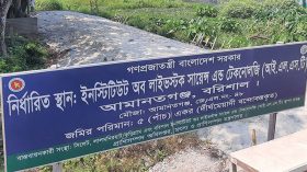 আ.লীগ নেতার বাধায় বন্ধ, আইএলএসটি প্রকল্পের কাজ চালুতে জটিলতা