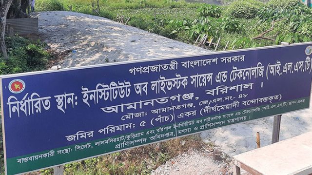 আ.লীগ নেতার বাধায় বন্ধ, আইএলএসটি প্রকল্পের কাজ চালুতে জটিলতা