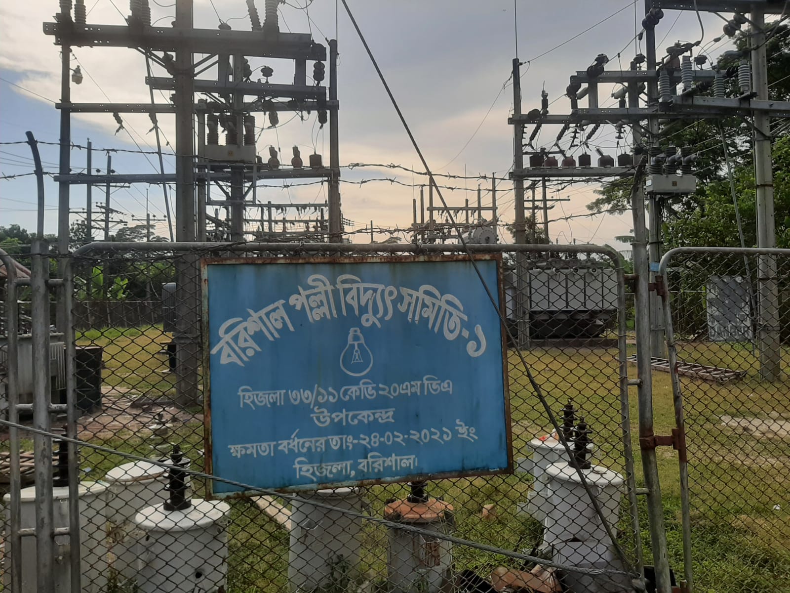 গণছুটিতে পল্লী বিদ্যুতের কর্মীরা : হিজলায় বিদ্যুৎ বিপর্যয়ের আশঙ্কা  