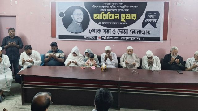 আরিফিন তুষারকে স্মরণ করে কাঁদলেন সহকর্মীরা
