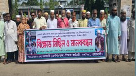 দশমিনায় শিক্ষক কর্মচারীদের বিক্ষোভ মিছিল ও মানববন্ধন