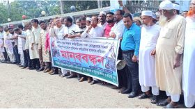 মির্জাগঞ্জে শিক্ষক কর্মচারীদের মানববন্ধন