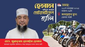 জামায়াতের মোটরসাইকেল শোডাউন শুক্রবার