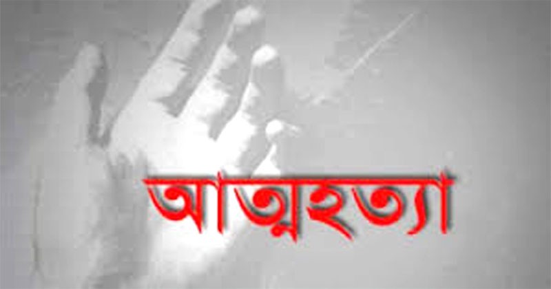 ঋণের চাঁপ সইতে না পেরে চা দোকানির আত্মহত্যা