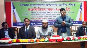 মেহেন্দিগঞ্জে শিক্ষার মানোন্নয়নে মতবিনিময় সভা অনুষ্ঠিত