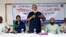 ২৫ মার্চ গণহত্যা ও মুক্তিযুদ্ধ সম্পর্কে স্মৃতিচারণ ও আলোচনা সভা