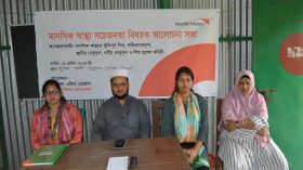 বরিশালে মানসিক স্বাস্থ্য সচেতনতায় আলোচনা সভা অনুষ্ঠিত