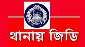 জিডি করায় আরও বেপরোয়া আসামিরা, হুমকি-ধমকির অভিযোগ