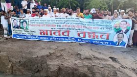 স্থায়ী নদী বাঁধ নির্মাণের দাবিতে হিজলায় মানববন্ধন