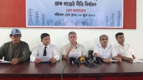 জ্বালানি খাতে বরাদ্দ বৃদ্ধির দাবি প্রতিবেশ উন্নয়ন ফোরামের