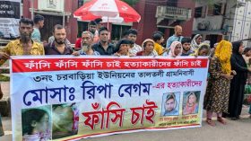 গৃহবধূকে হত্যার অভিযোগে স্বামী-শাশুড়ির ফাঁসির দাবিতে মানববন্ধন