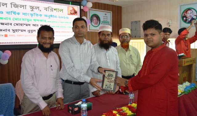 বরিশাল জিলা স্কুলে নজরুল বর্ষ উদ্যাপিত