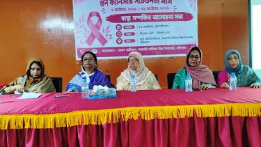 বরিশাল সরকারি বালিকা উচ্চ বিদ্যালয়ে স্তন ক্যান্সার সচেতনতায় আলোচনা সভা