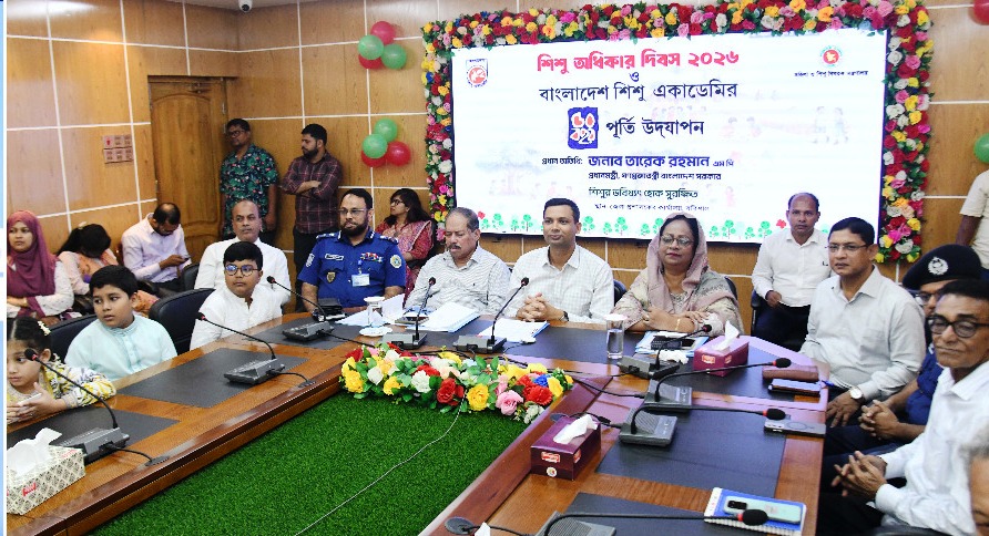 বরিশালে শিশু অধিকার দিবস ও শিশু একাডেমির ৫০ বছর পূর্তি উপলক্ষে সভা