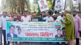 তজুমদ্দিনে গণঅধিকার পরিষদের আনন্দ মিছিল