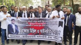 ঝালকাঠি আইনজীবী সমিতির বিক্ষোভ