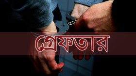 ধর্ষণচেষ্টার অভিযোগে প্রধান শিক্ষক গ্রেফতার