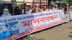 ব্যবসায়ীকে আত্মহত্যার প্ররোচনায় জড়িতদের বিচার দাবি