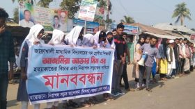 ট্রলিচাপায় শিক্ষার্থী মৃত্যু: বিচারের দাবিতে মানববন্ধন