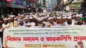 সাদপন্থীদের নিষিদ্ধের দাবিতে বিক্ষোভ